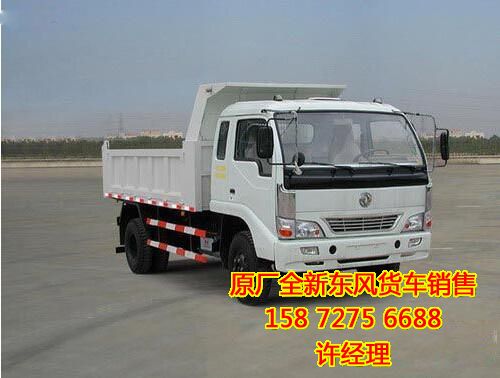 ������ж�������絥����ж����,EQ3053GL3EQ3053GL3