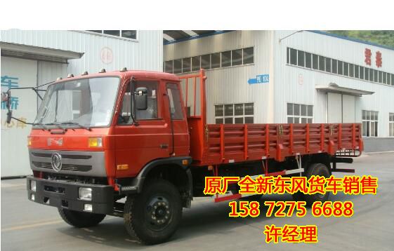 ���翵��˹����������ƽ���ػ�������EQ1168ZZ3GEQ1168ZZ3G