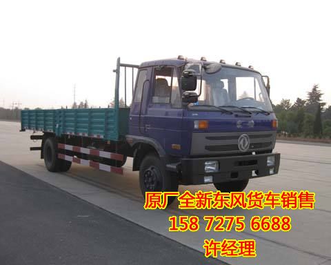 ����ƽ���ػ���EQ1168EQ1168