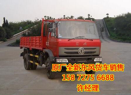 ����ƽ�峵������ƽ�������EQ1120ZSZ3GEQ1120ZSZ3G